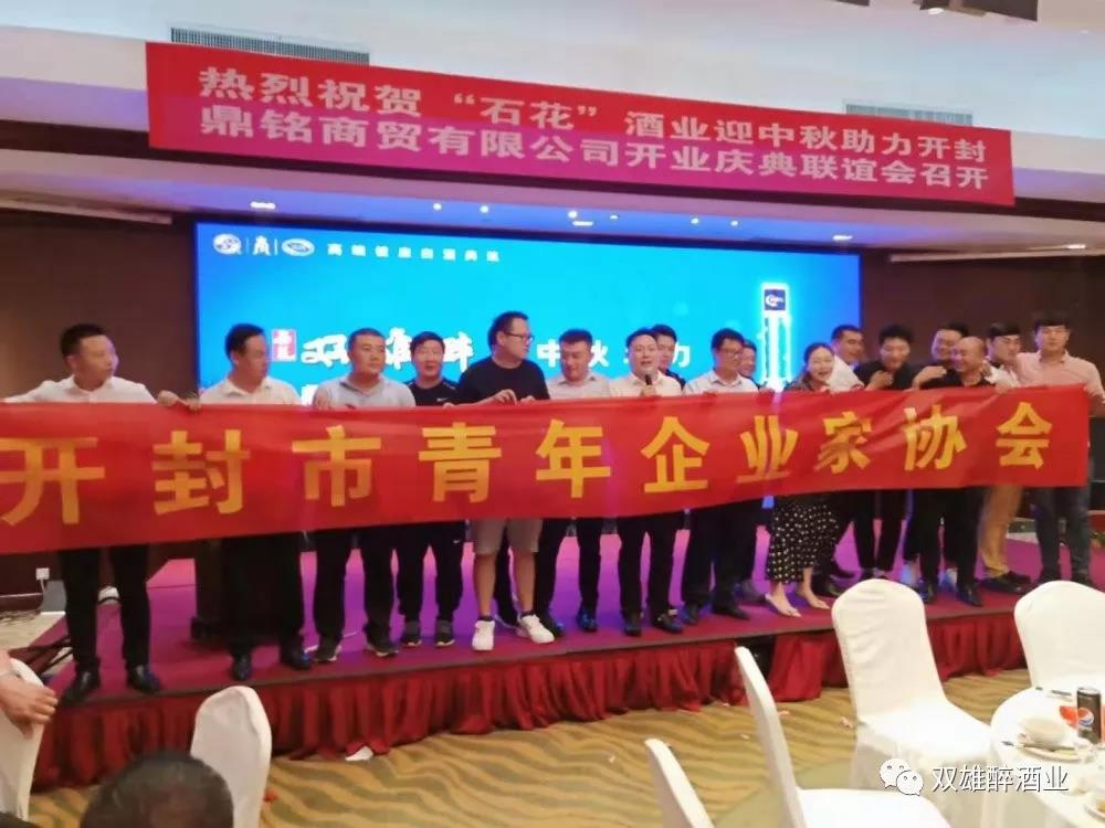 開(kāi)封舉辦雙雄醉迎中秋聯(lián)誼會(huì)