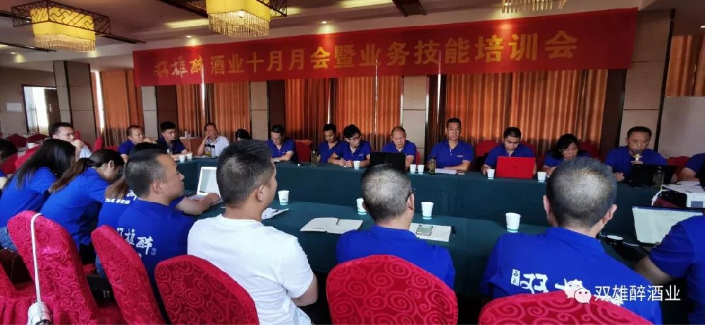 行動迅速，開局良好 ——雙雄醉酒業(yè)盤點(diǎn)半年成