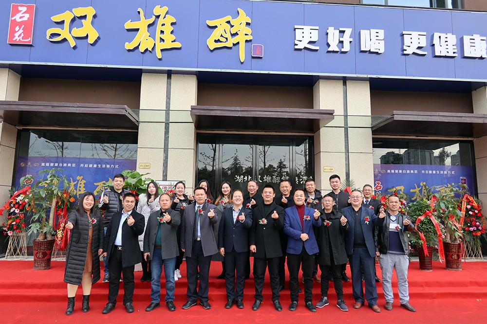 用速度沖刺目標(biāo) 雙雄醉健康酒業(yè)召開(kāi)12月月會(huì) 沖刺元春目標(biāo)