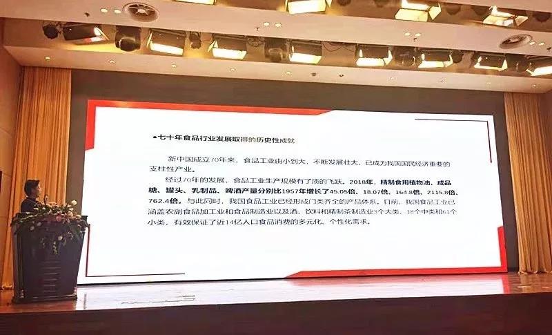 中國副食流通協(xié)會年會在京召開，雙雄醉健康酒業(yè)榮獲2019年度優(yōu)秀會員單位，總經(jīng)理鄭書軍榮獲2019年度優(yōu)秀會員