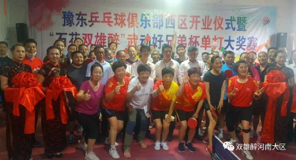 冠軍捧走雙雄醉 健將聚首領獎臺　開封“石花雙雄醉”武動好兄弟杯單打大獎賽順利開賽