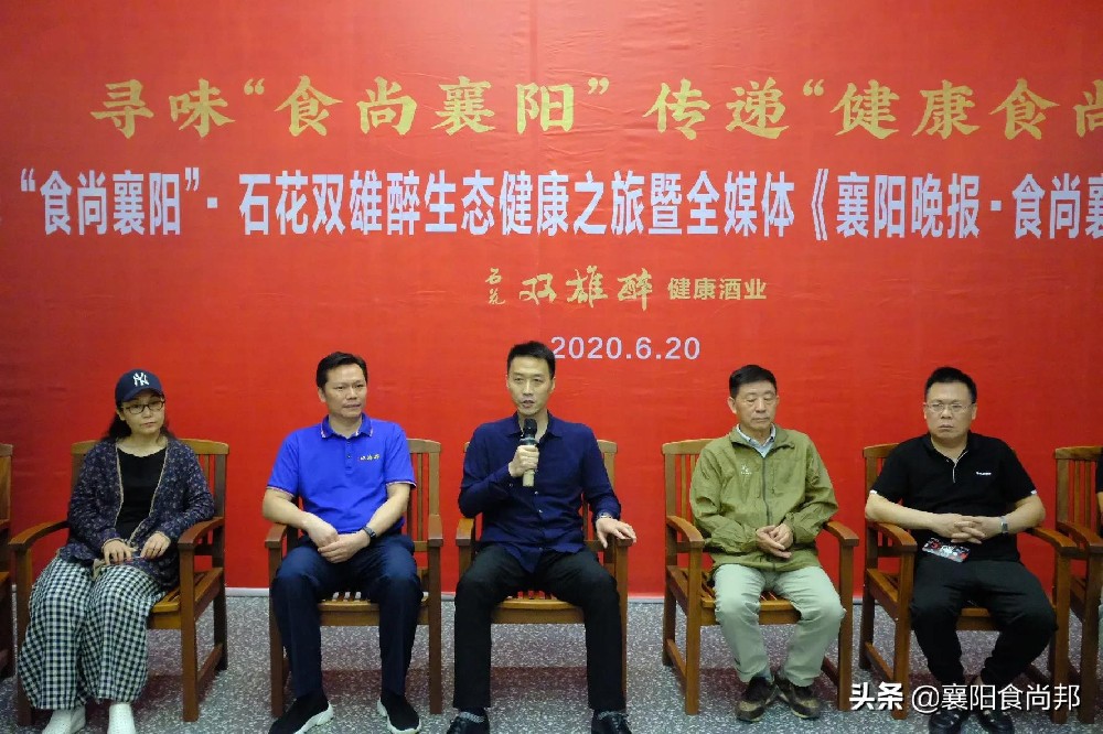 尋味“食尚襄陽” 傳遞“健康食尚”