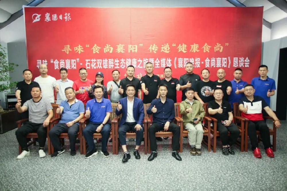 6月20日，美食大咖都來石花雙雄醉打卡