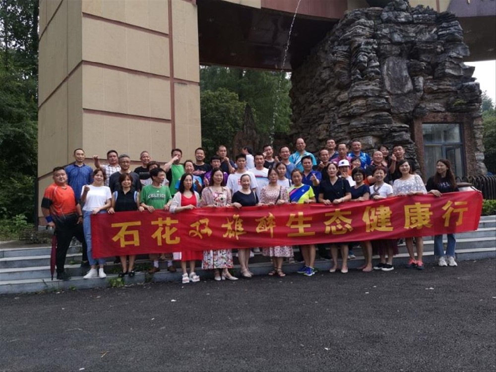 一天三場(chǎng)健康游，雙雄醉健康酒業(yè)襄城、樊城、襄州客戶圓夢(mèng)心靈之旅