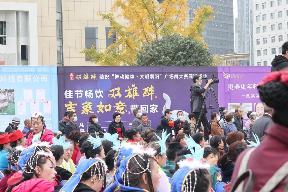 為健康舉杯，為襄陽(yáng)起舞，雙雄醉贊助全市“舞動(dòng)健康 文明襄陽(yáng)”廣場(chǎng)舞大賽
