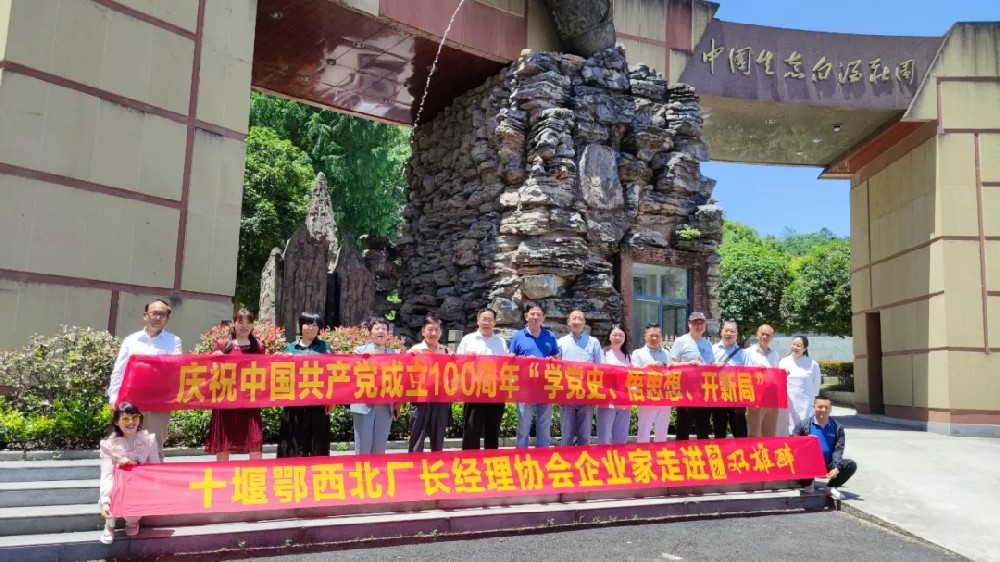 鄂西北廠長(zhǎng)經(jīng)理協(xié)會(huì)企業(yè)家走進(jìn)石花雙雄醉