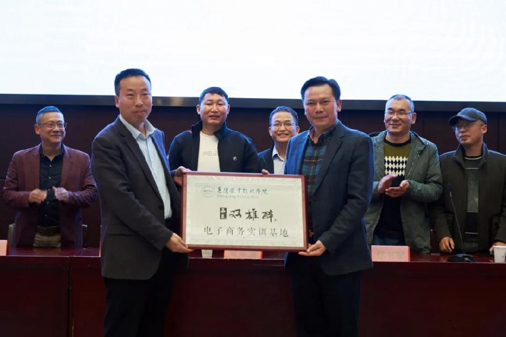 產教融合，石花雙雄醉電子商務實訓基地正式掛牌運作！