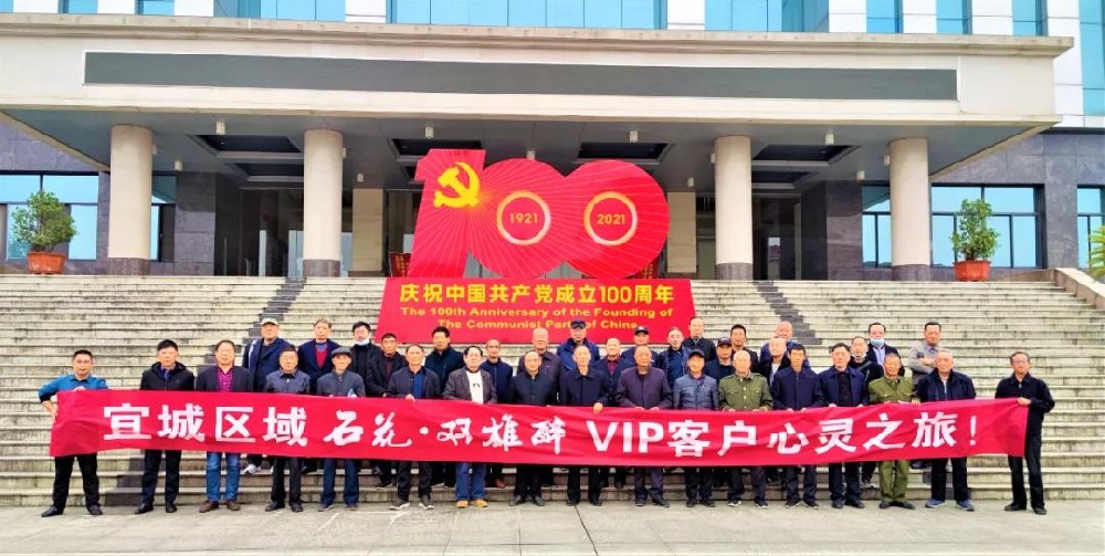 喝雙雄醉，享生態(tài)游，宜城VIP客戶走進石花雙雄醉心靈之旅