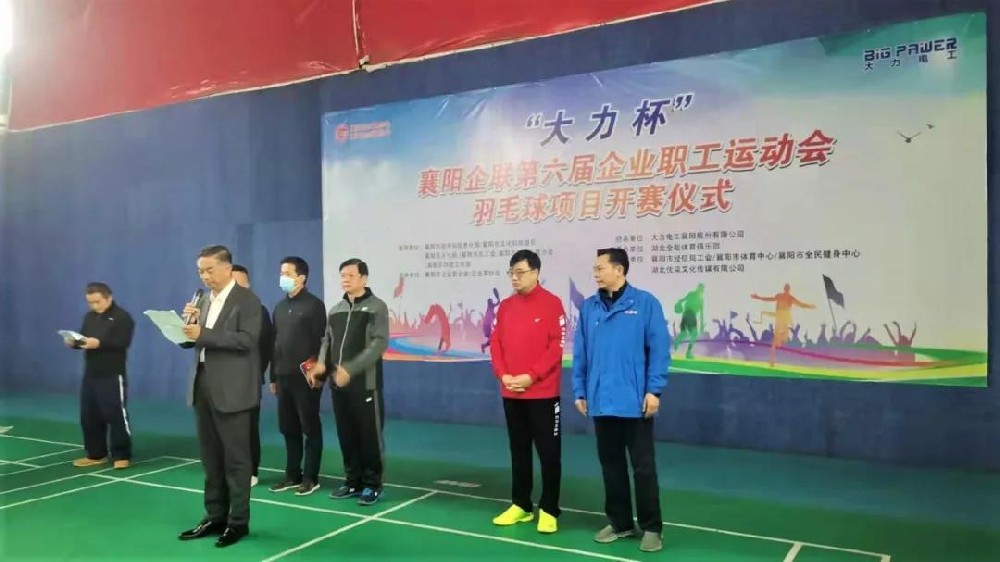 石花雙雄醉參戰(zhàn)襄陽企聯(lián)第六屆企業(yè)職工運動會羽毛球項目，榮獲冠軍、季軍殊榮！