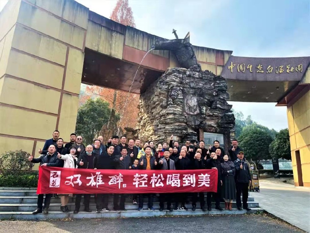 因雙雄醉歡聚，襄陽物流圈精英探秘石花品美酒！