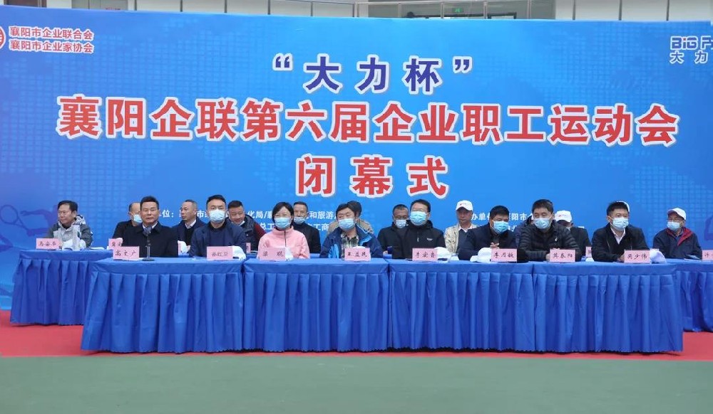 熱烈祝賀雙雄醉代表隊(duì)斬獲襄陽企聯(lián)第六屆企業(yè)運(yùn)動會羽毛球女雙冠亞軍！