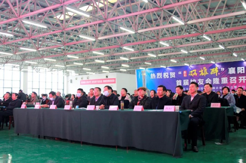 聯(lián)誼 · 交流 · 分享，互學(xué) · 互鑒 · 成長(zhǎng)，“石花雙雄醉”襄陽臥龍商學(xué)院首屆校友大會(huì)成功召開！