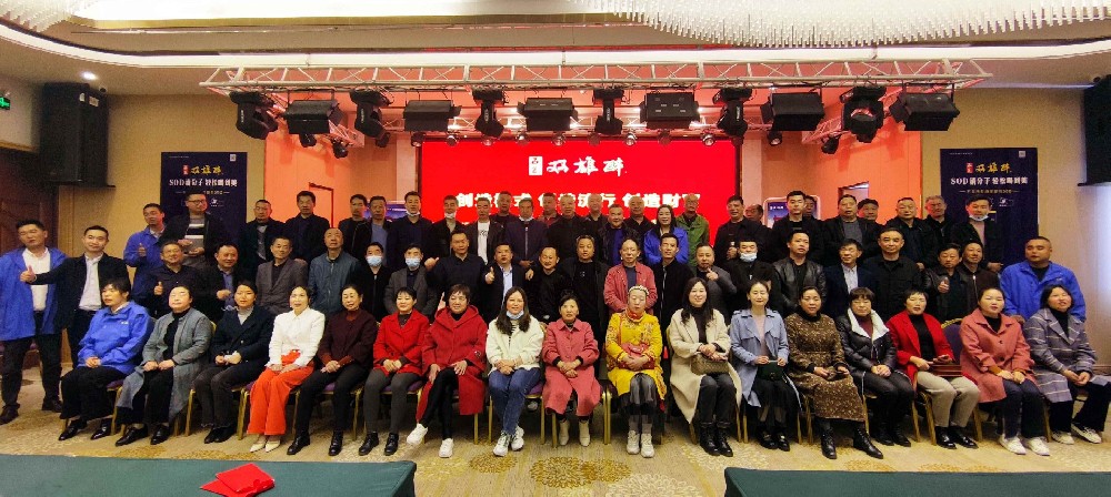 雙雄醉谷城區(qū)域2022年度加盟合伙人簽約聯(lián)誼會(huì)圓滿召開