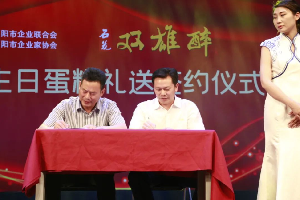 【雙雄醉贊助襄陽企業(yè)家暖心工程系列報道】劉家國董事長、柳正強總經(jīng)理、趙世運董事長、班均董事長、李乾清總經(jīng)理收到暖心生日祝