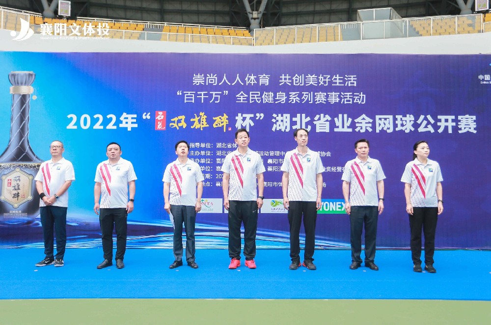 品雙雄醉酒，爭網(wǎng)球英雄，2022年“雙雄醉杯”湖北省業(yè)余網(wǎng)球公開賽圓滿落幕！