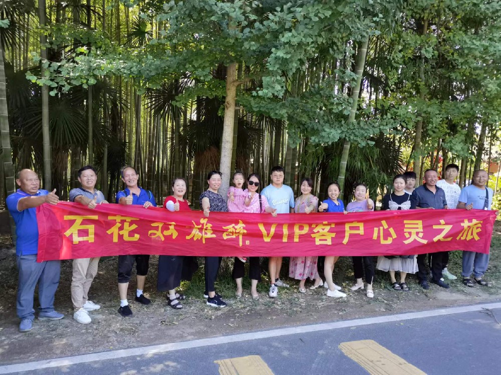 宴席用雙雄醉享健康游，雙雄醉襄城區(qū)域客戶(hù)游班河大峽谷