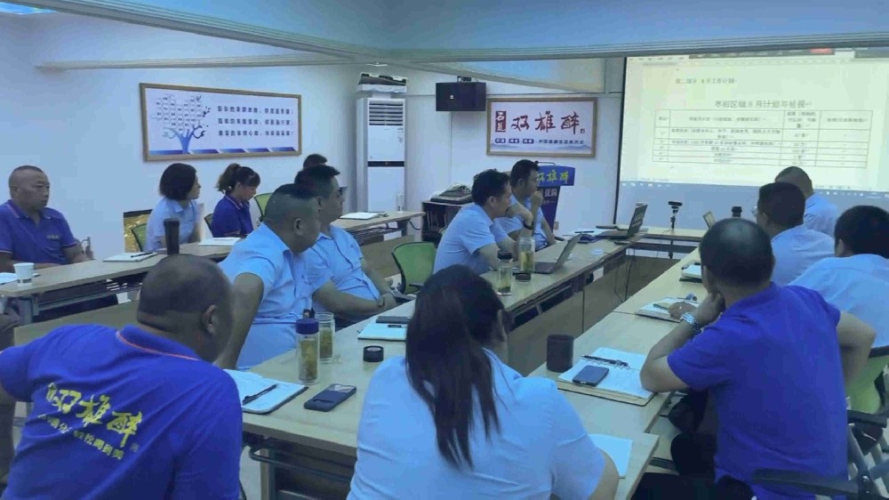 復(fù)盤經(jīng)營計劃，雙雄醉深抓落實迎戰(zhàn)八月