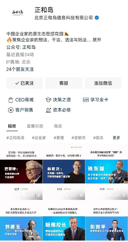 8月16日，雙雄醉冰雪之戀紀(jì)念酒將登錄正和島爆品大集直播間，開啟BOSS直售