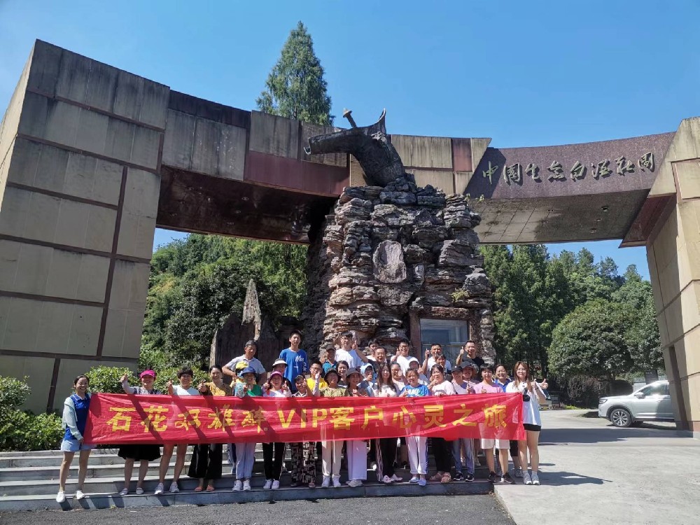 喝雙雄醉，享生態(tài)游，襄城區(qū)域核心客戶走進(jìn)石花雙雄醉