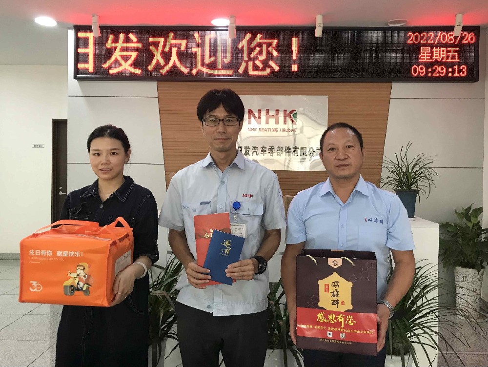 【雙雄醉贊助襄陽(yáng)企業(yè)家暖心工程系列報(bào)道】企業(yè)家佐佐木哲也、劉文濤、劉長(zhǎng)來(lái)、曾國(guó)收到暖心生日問(wèn)候