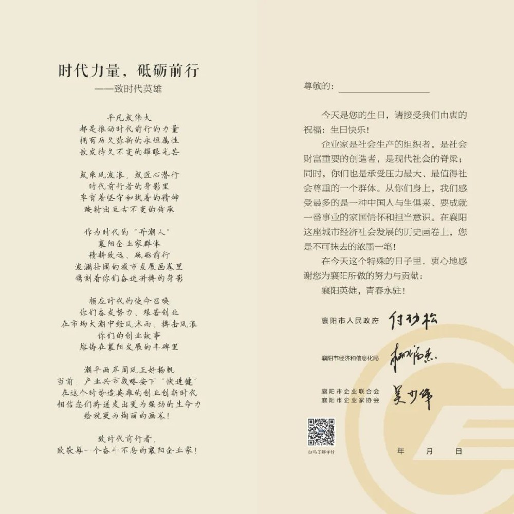 暖心工程助企強(qiáng)企增活力，2023襄陽企業(yè)家暖心工程暨企業(yè)家生日蛋糕禮送活動(dòng)正式啟動(dòng)