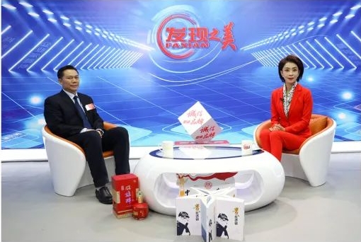 總經(jīng)理鄭書軍走進(jìn)巜發(fā)現(xiàn)之美》大型訪談欄目，接受CCTⅤ財(cái)經(jīng)頻道主持人楊晉訪談！