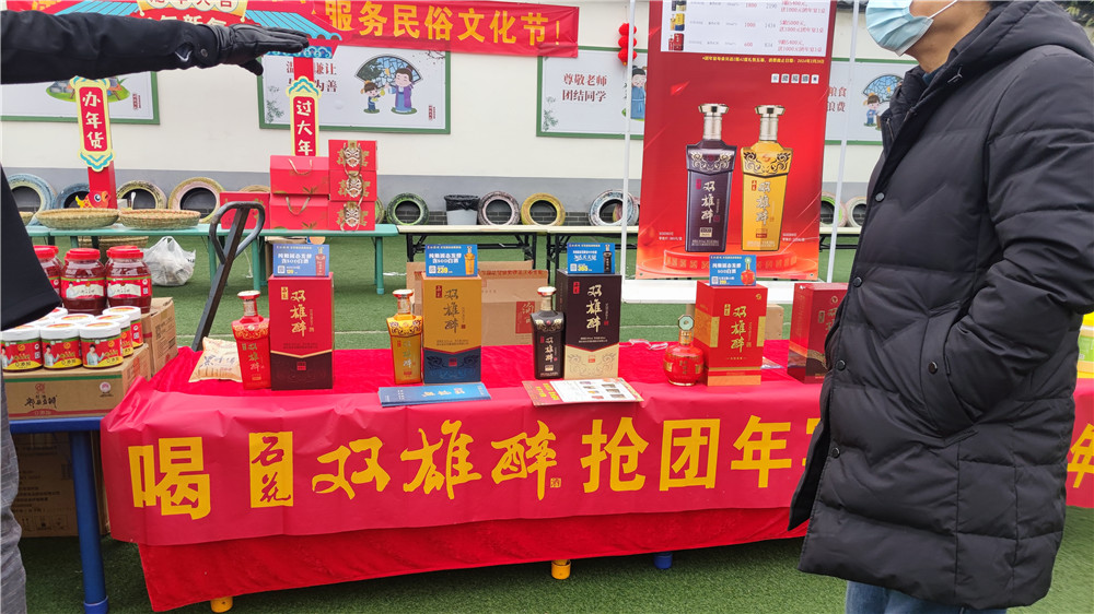 喝石花雙雄醉，搶團(tuán)年宴，過(guò)吉祥年，雙雄醉參加檀溪民俗節(jié)