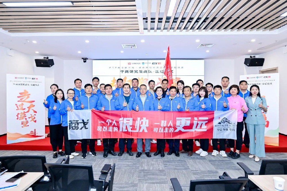 石花雙雄醉預(yù)祝EDP教育聯(lián)盟第十屆商學(xué)院絲綢之路戈壁挑戰(zhàn)賽圓滿成功