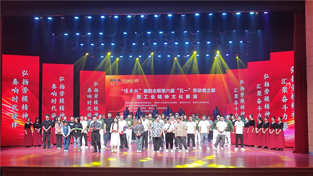 致敬每一個(gè)閃閃發(fā)光的他們，雙雄醉兩位家人市“五一勞動(dòng)者之歌”上受表彰