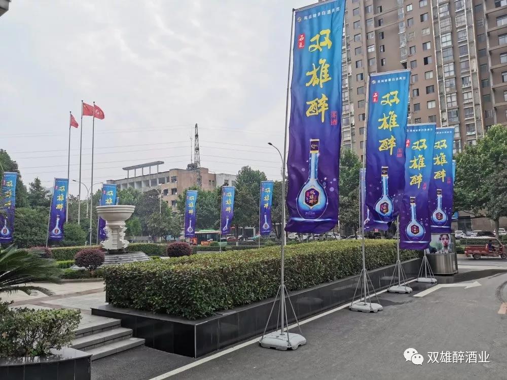 一呼百應(yīng)，谷城召開雙雄醉上市品鑒會