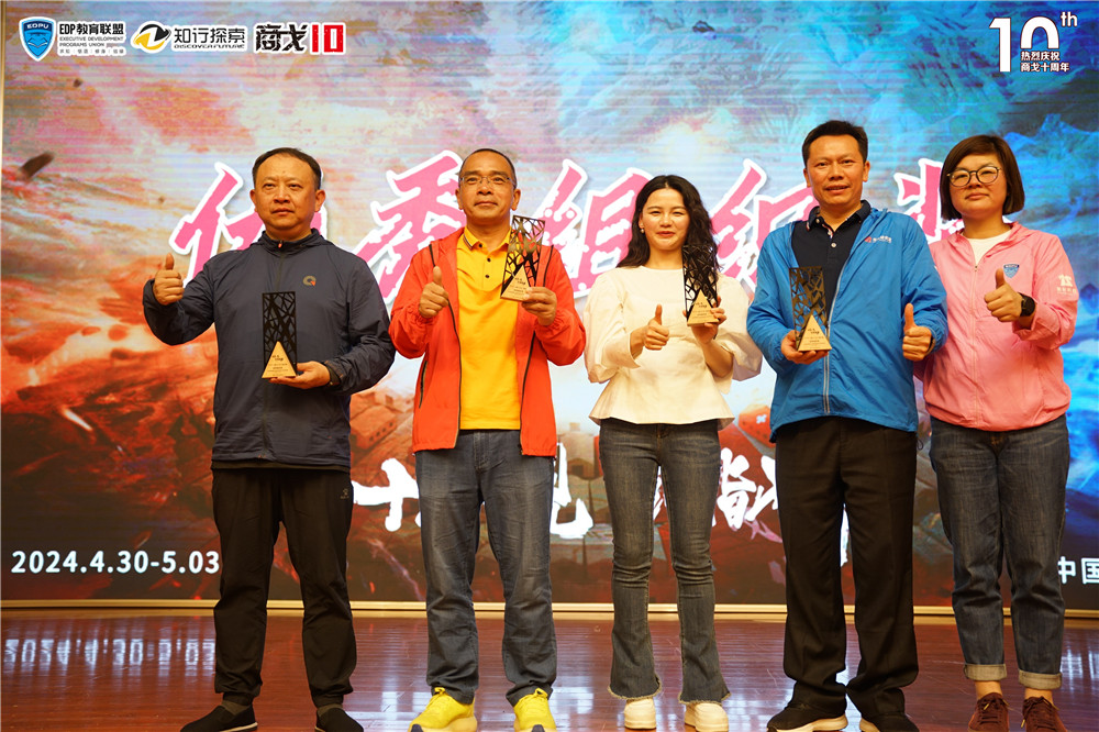 總經(jīng)理鄭書軍參加EDP教育聯(lián)盟第十屆商學院絲綢之路戈壁挑戰(zhàn)賽