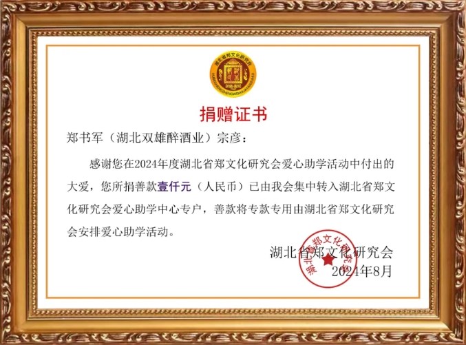 愛心助學(xué)，石花雙雄醉在行動(dòng)