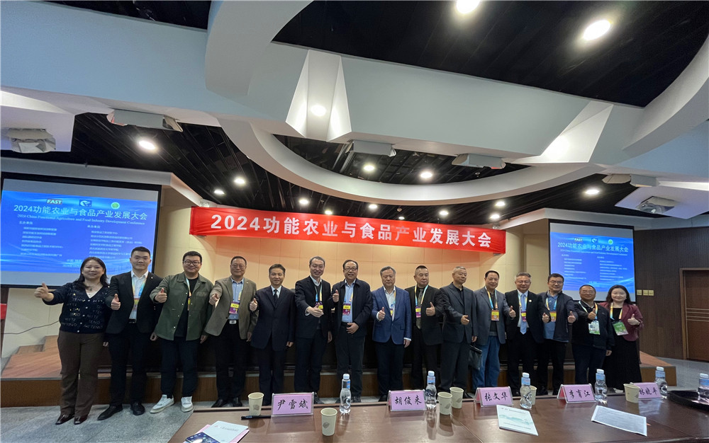 石花雙雄醉亮相2024功能農(nóng)業(yè)與食品產(chǎn)業(yè)發(fā)展大會(huì)，引領(lǐng)健康白酒新潮流