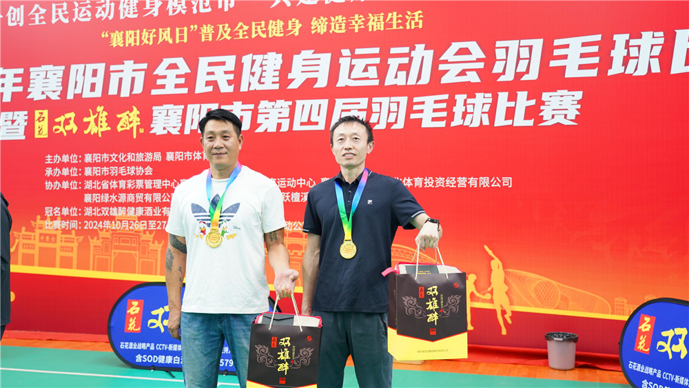 襄陽羽壇盛宴，2024年襄陽市全民健身運(yùn)動(dòng)會(huì)羽毛球比賽暨“雙雄醉杯”襄陽市第四屆羽毛球比賽圓滿落幕
