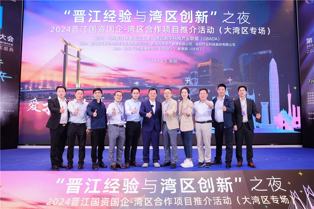 總經(jīng)理鄭書(shū)軍隨團(tuán)參加第二屆數(shù)字科技產(chǎn)業(yè)大會(huì)，探討科技創(chuàng)新與健康白酒融合發(fā)展