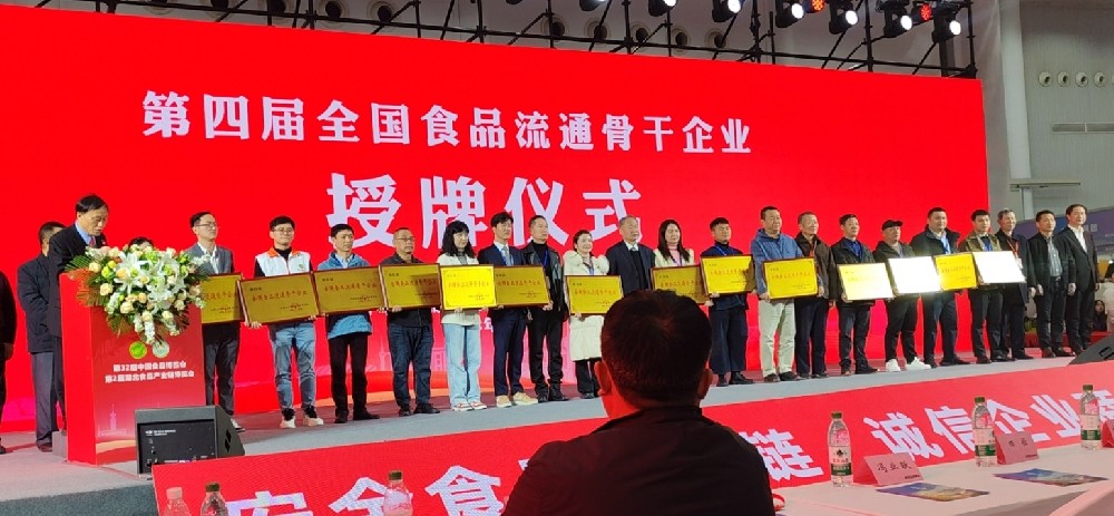 石花雙雄醉榮獲第四屆全國(guó)食品流通骨干企業(yè)稱(chēng)號(hào)