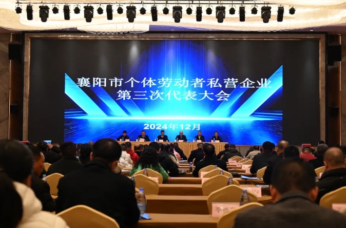 石花雙雄醉總經(jīng)理鄭書軍當(dāng)選襄陽(yáng)市個(gè)體勞動(dòng)者私營(yíng)企業(yè)協(xié)會(huì)副會(huì)長(zhǎng)