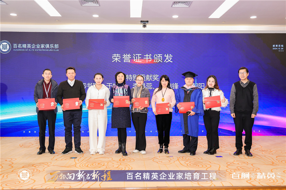 華商院精英企業(yè)家培育工程一期班圓滿結(jié)業(yè)，總經(jīng)理鄭書軍榮獲特別貢獻(xiàn)獎(jiǎng)