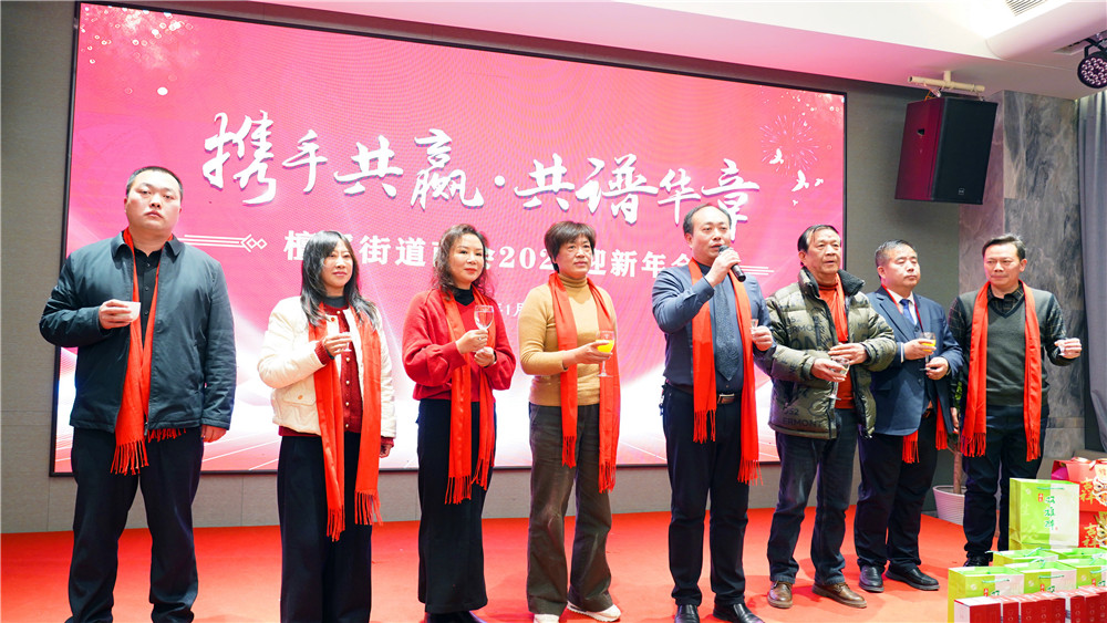 攜手共贏 · 共譜華章，檀溪商會2025迎新年會在騰天閣禮宴圓滿落幕