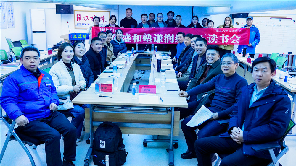 襄陽(yáng)盛和塾線下讀書會(huì)在石花雙雄醉營(yíng)銷總部成功舉辦