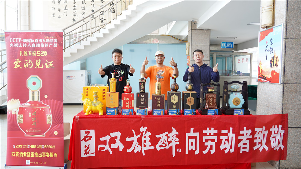 雙雄醉榮膺贊譽(yù) 文化傳承致敬勞動者  ——京舞快板《雙雄醉·立潮頭》亮相襄陽企聯(lián)第七屆“五一”勞動者之歌展演