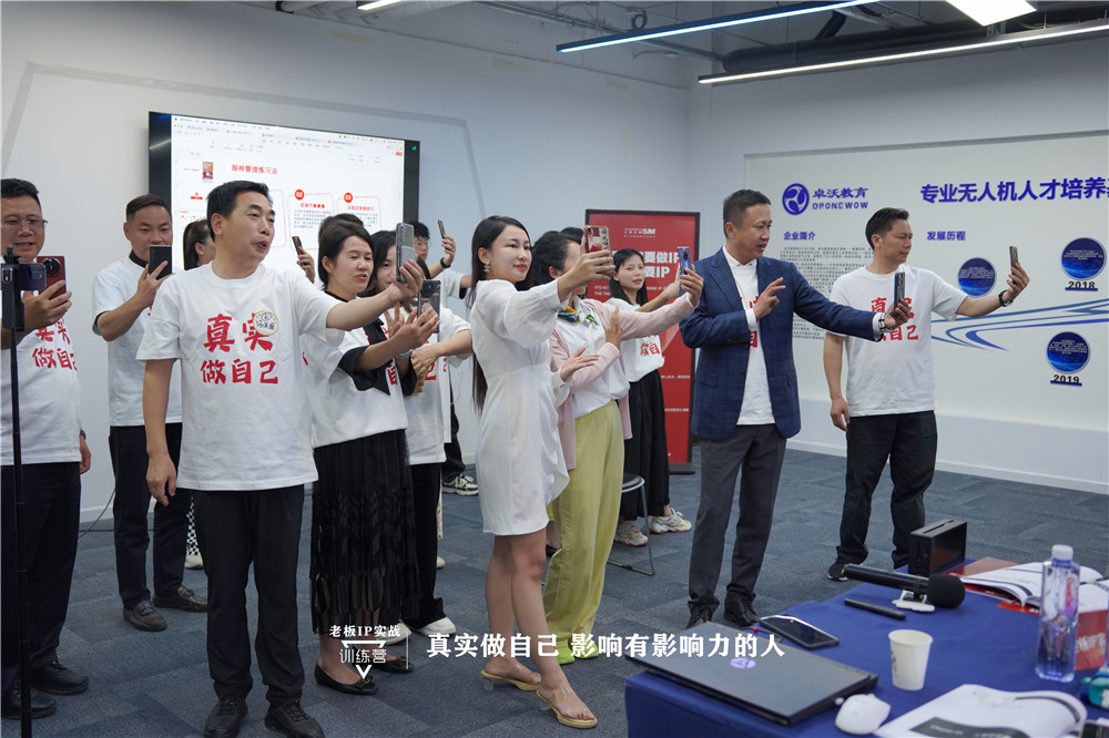 總經理鄭書軍帶隊參加老板IP實戰(zhàn)訓練營，賦能電商發(fā)展