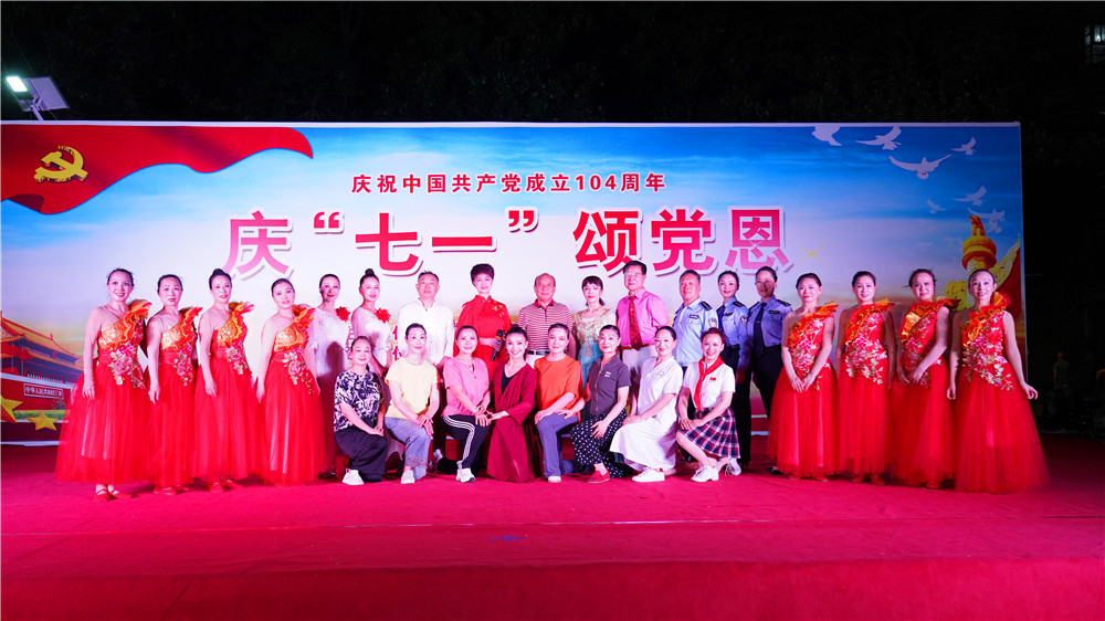 石花雙雄醉連續(xù)助力 “慶七一、頌黨恩” 文化惠民演出?