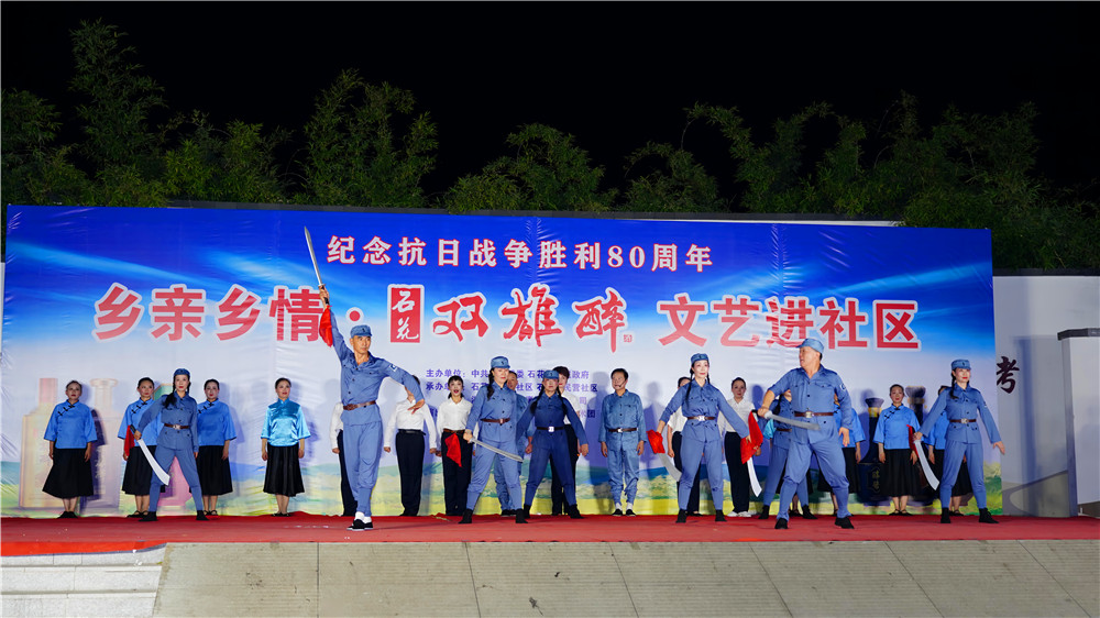 雙雄醉攜手石花鎮(zhèn)舉辦紀念抗戰(zhàn)勝利80周年文藝盛宴