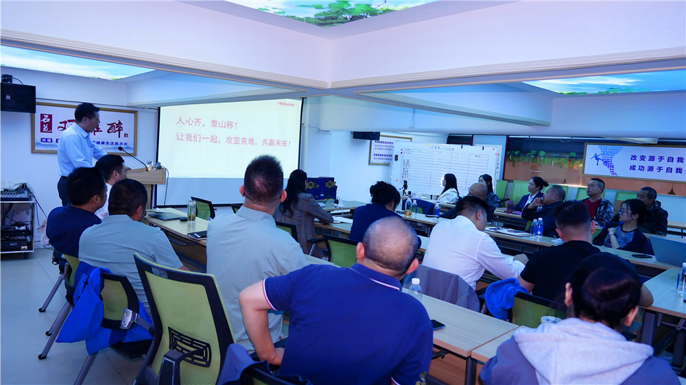 石花雙雄醉召開(kāi)十月經(jīng)營(yíng)工作會(huì)議 以三大革命鍛造鐵軍贏未來(lái)