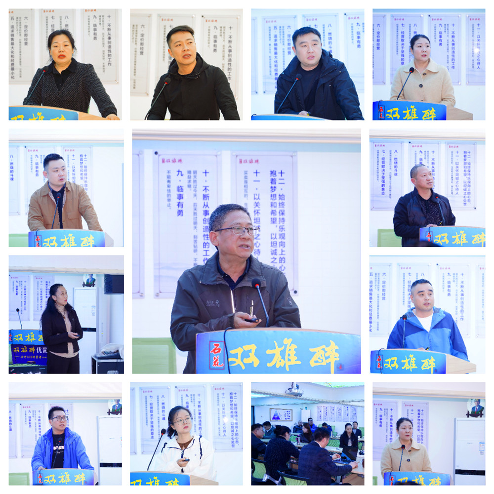 ?石花雙雄醉聚焦賦能攻堅 決勝經(jīng)營新征程