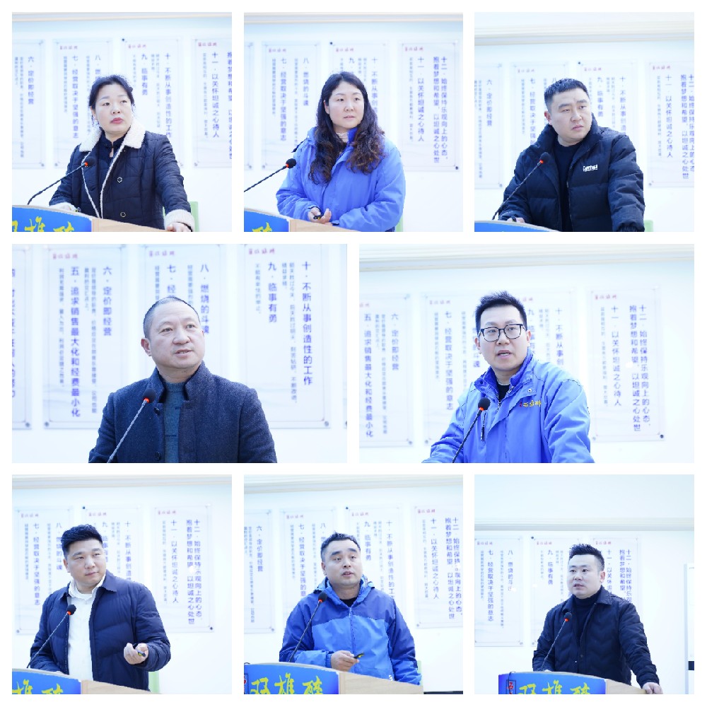 石花雙雄醉召開1月經營工作會議 錨定元春戰(zhàn)役 部署攻堅任務