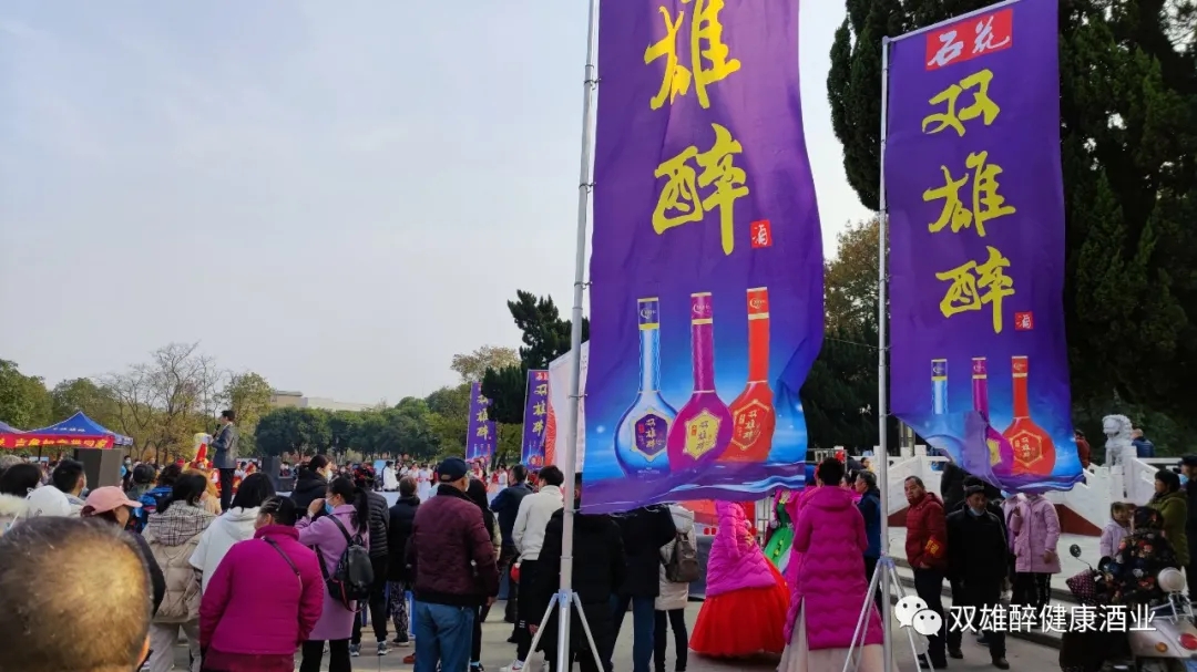 數(shù)萬健身愛好者聚集峴山，石花雙雄醉廣場舞大賽襄城站舞動健康風