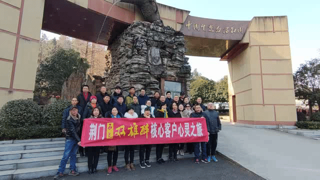 石花雙雄醉心靈之旅，成功路上感恩有你