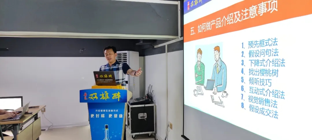 領(lǐng)悟銷售智慧，推動(dòng)高質(zhì)量發(fā)展，雙雄醉全體員工學(xué)習(xí)《銷售力》系統(tǒng)課程